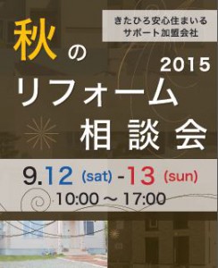 9-12チラシ①